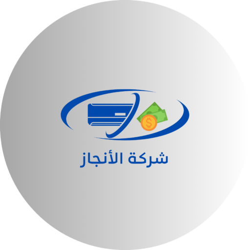 شركة الأنجاز لشراء المكيفات